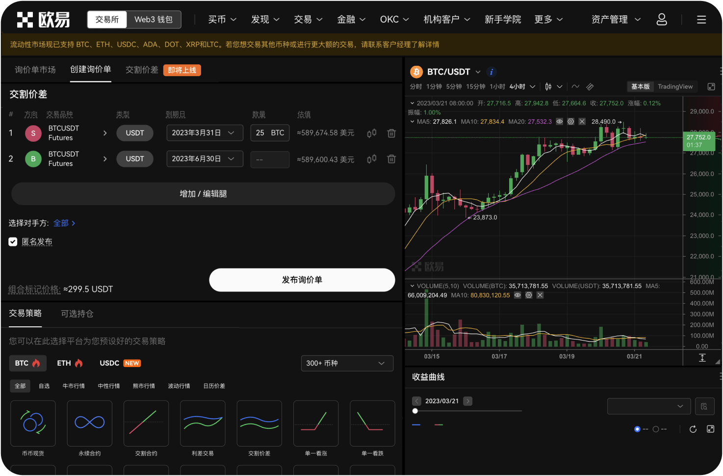 ZT交易所如何防止“插针”